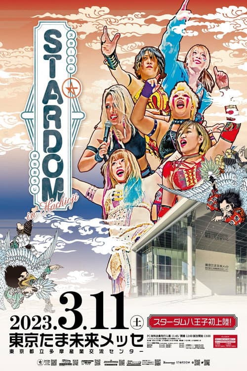 STARDOM in HACHIOJI (2023) poster