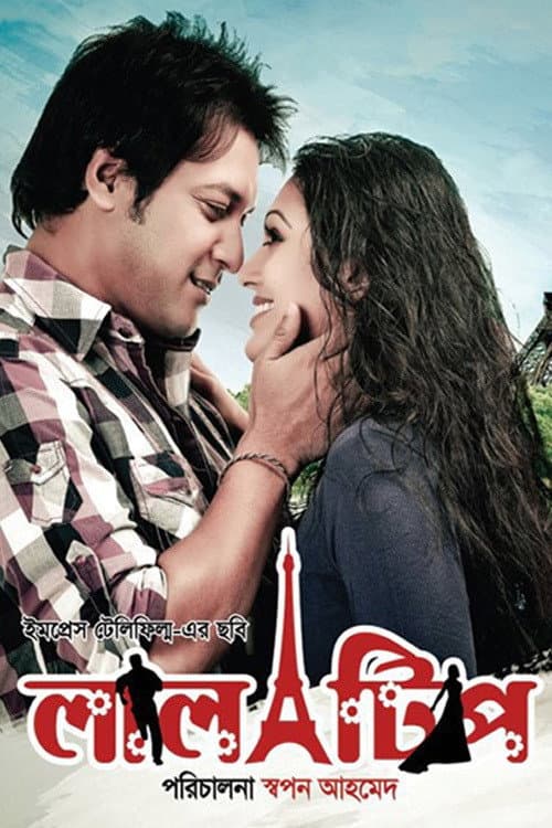 Lal Tip (2012) poster