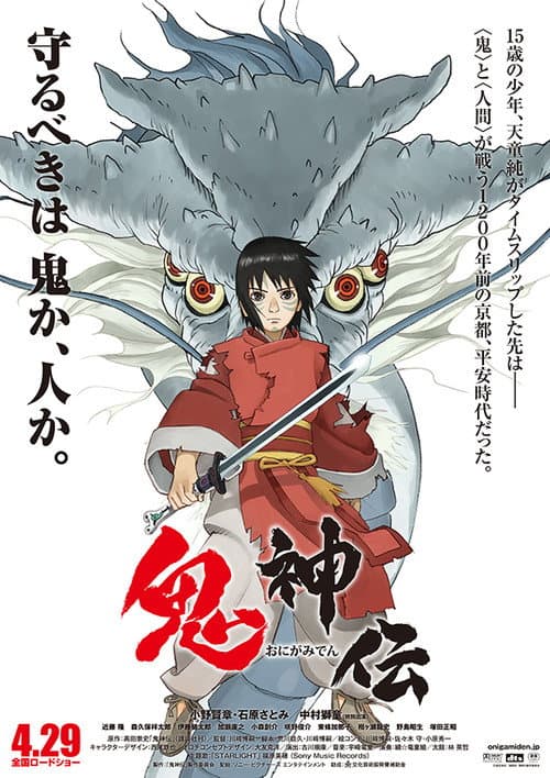 Legend of the Millennium Dragon (2011) poster