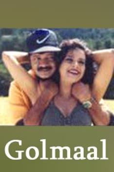 Golmaal (1998) poster