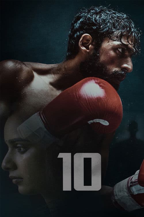 10 (2022) poster