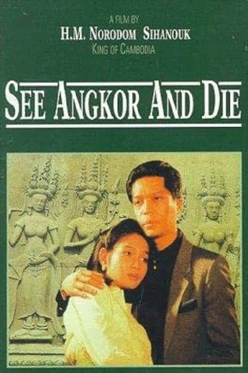 Revoir Angkor ...et mourir (1993) poster