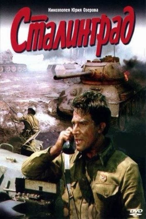 Сталинград: Часть 2 (1990) poster