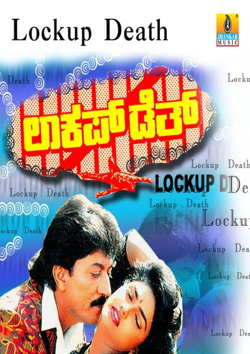 Lockup Death (1994) poster