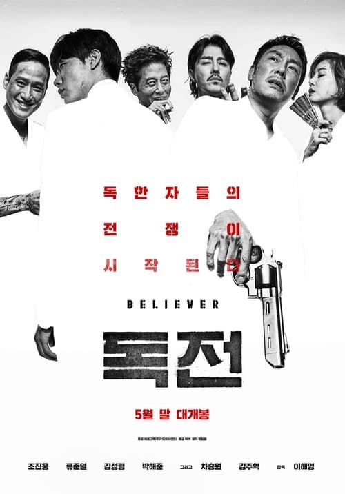 Believer (2018) poster