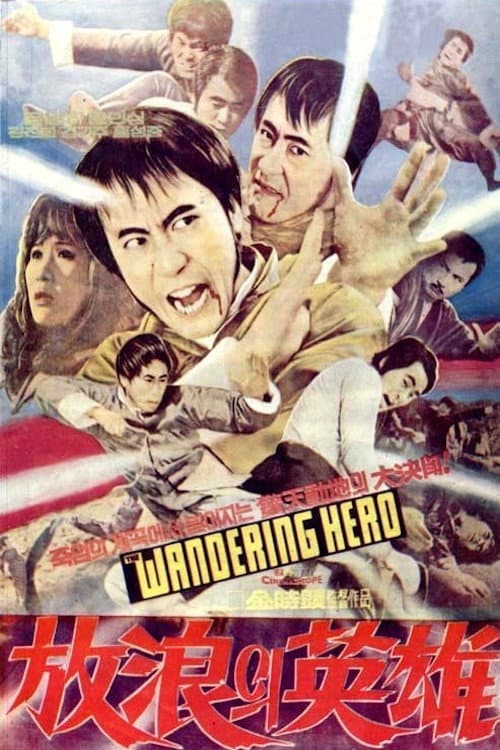 Daetalchul (1975) poster