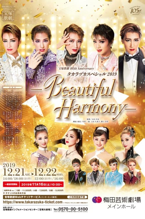 タカラヅカスペシャル 2019 -Beautiful Harmony- (2019) poster