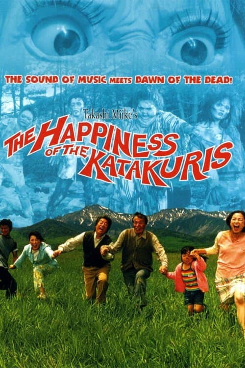 The Making Of The Katakuris (2001) poster