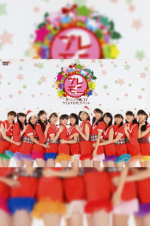 モーニング娘。'17 クリスマス FC イベント ~プレモニ。2~ (2017) poster