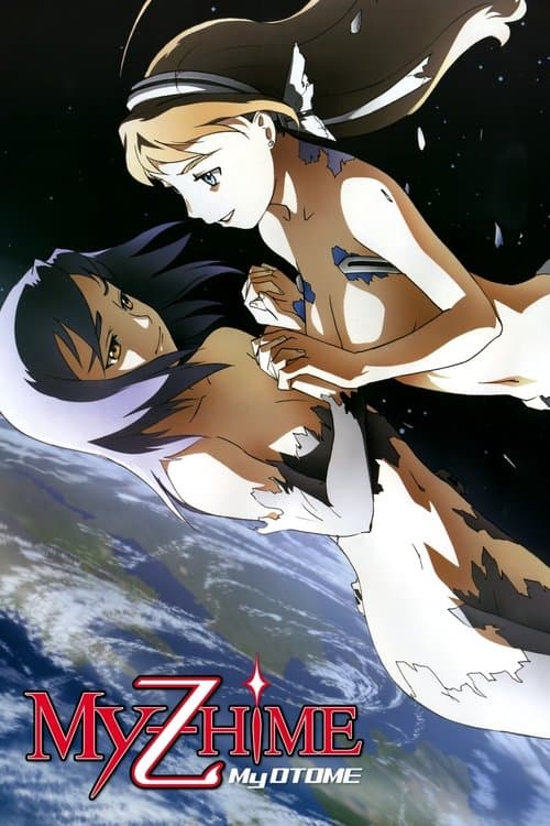 舞-乙HiME (2005) poster