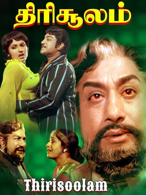 Thirisoolam (1979) poster