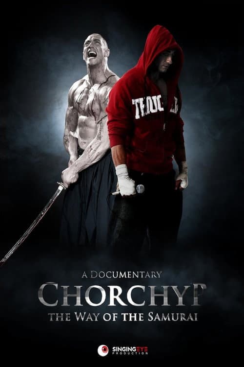 Chorchyp: Pot samuraja (2011) poster