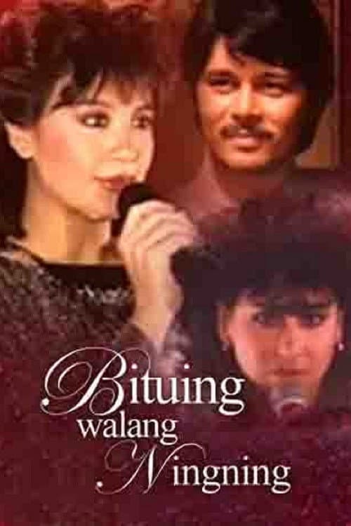 Bituing Walang Ningning (1985) poster