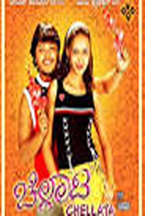 Chellata (2006) poster