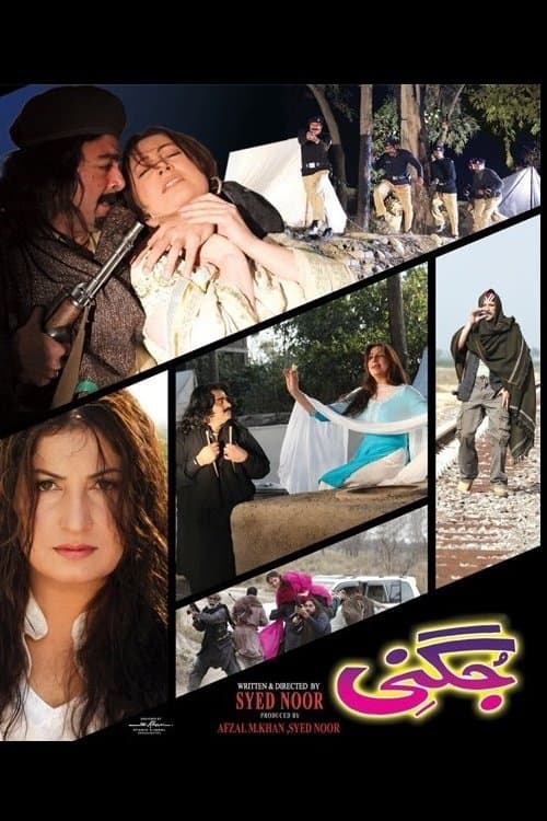 Jugni (2011) poster