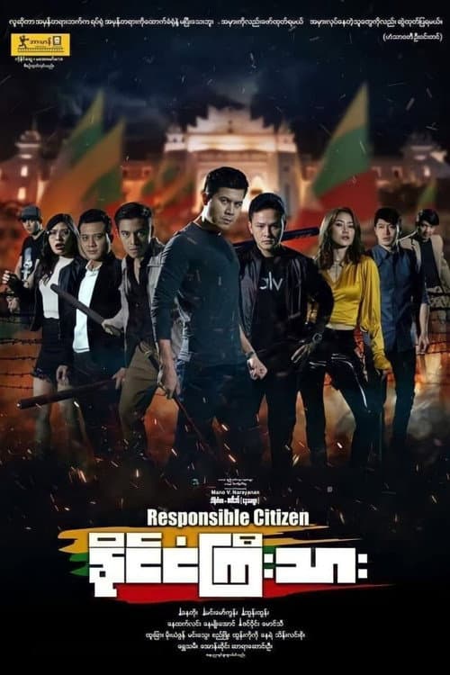 Responsible Citizen (2019) poster