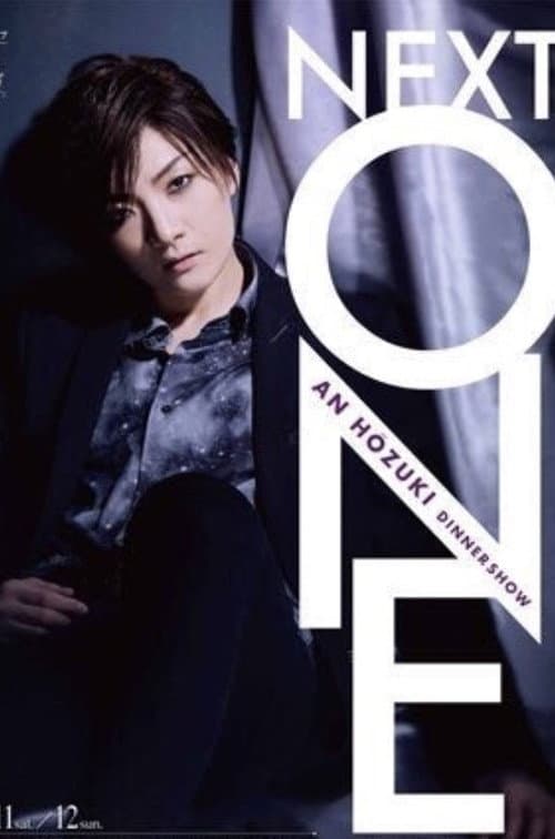 鳳月 杏 ディナーショー『NEXT ONE』 (2019) poster