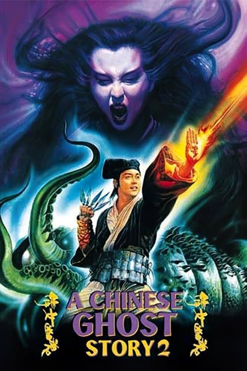 Sien Nui Yau Wan II Yan Gaan Do (1990) poster