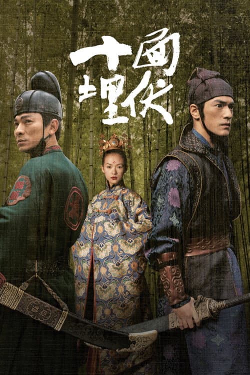 House of Flying Daggers (2004) poster