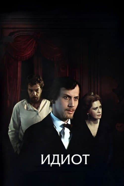 Идиот (1979) poster