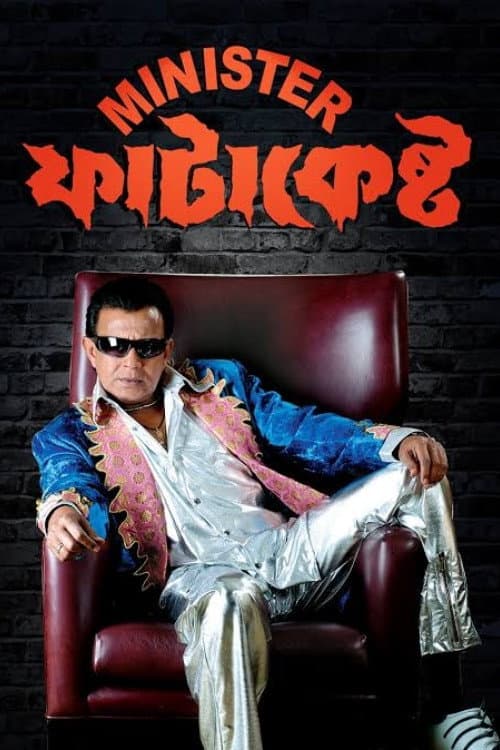 Minister Fatakesto (2007) poster