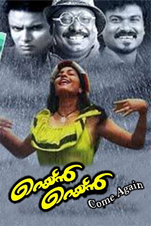 റെയ്ൻ റെയ്ൻ...come again (2004) poster