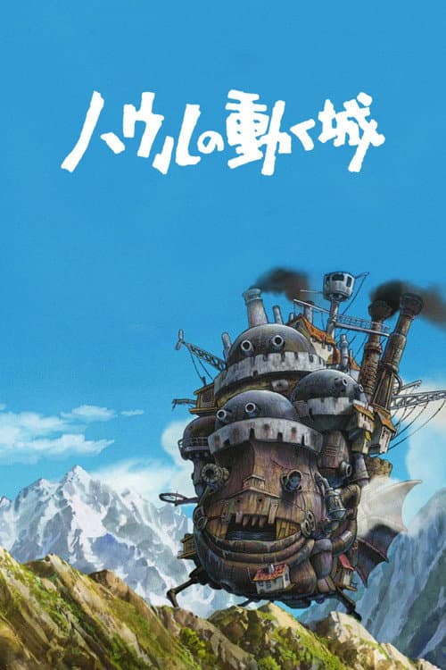 Howl's Moving Castle (2004) poster