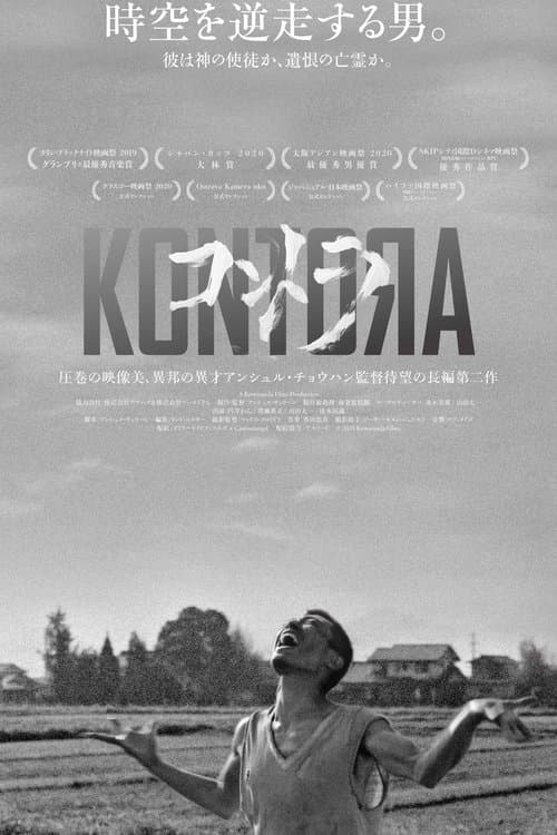 コントラ KONTORA (2021) poster