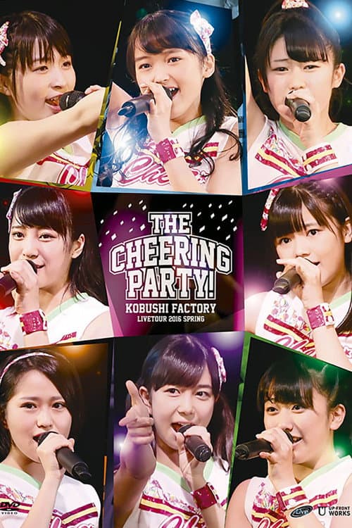 こぶしファクトリー ライブツアー 2016春 ~The Cheering Party!~ (2016) poster