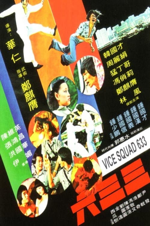 Liu san san (1979) poster