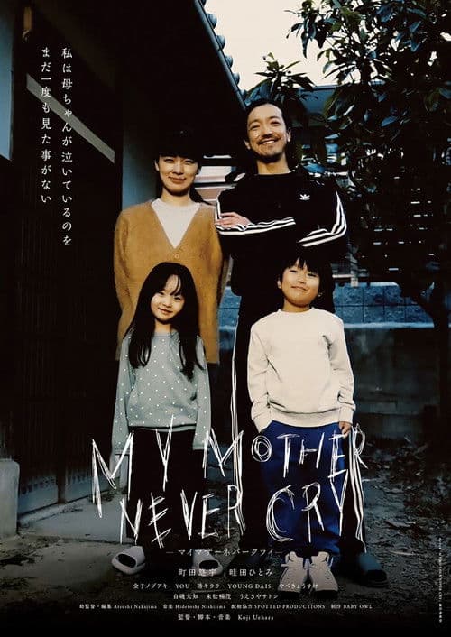MY MOTHER NEVER CRY (2025) poster