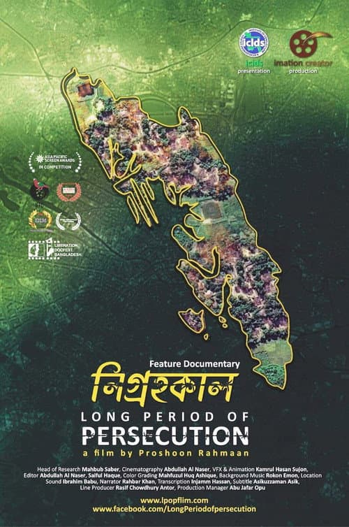 Nigrohokal (2022) poster