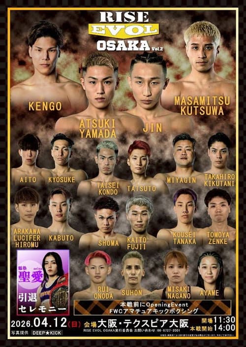 RISE EVOL OSAKA Vol.2 (2026) poster