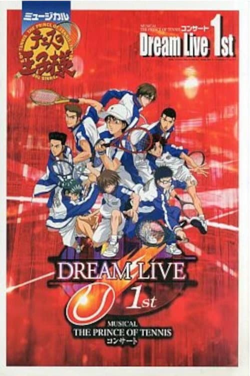 ミュージカル 『テニスの王子様』コンサート Dream Live 1st (2004) poster
