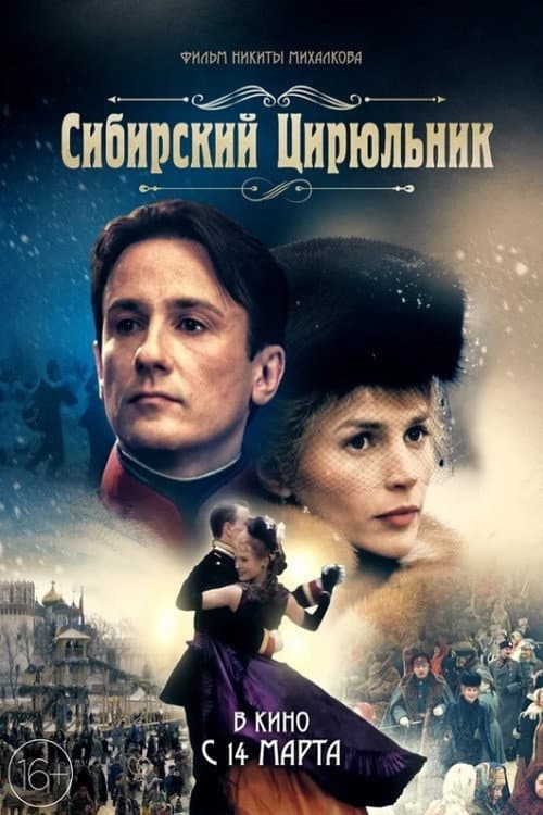 The Barber Of Siberia (1998) poster