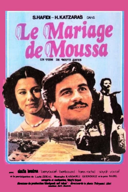 Le Mariage de Moussa (1982) poster