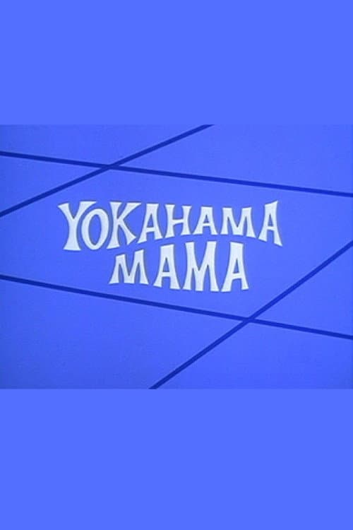 Yokahama Mama (1972) poster