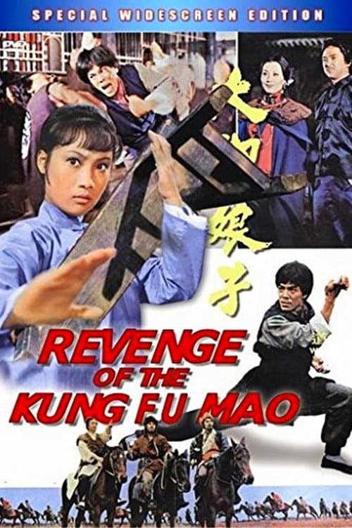 Da jiao niang zi (1977) poster