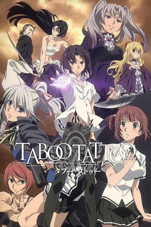 タブー・タトゥー (2016) poster
