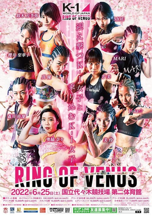 K-1 WORLD GP 2022 JAPAN ~RING OF VENUS~ (2022) poster