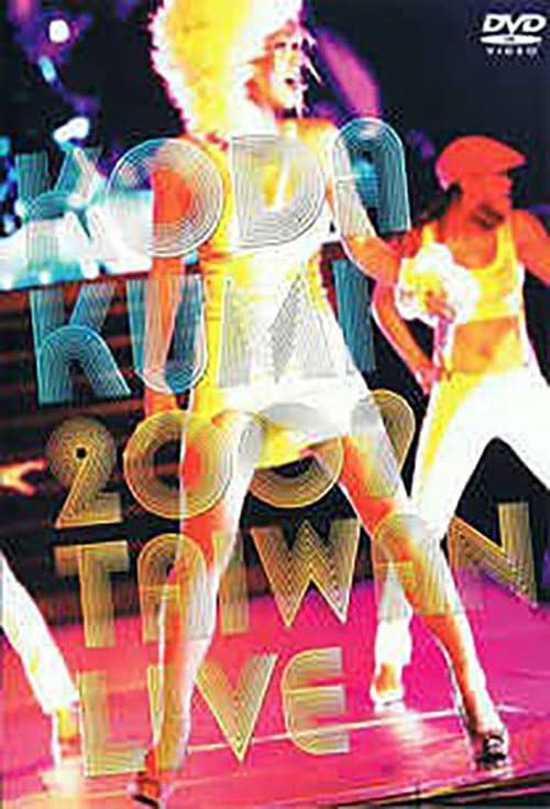 KODA KUMI 2009 TAIWAN LIVE (2010) poster