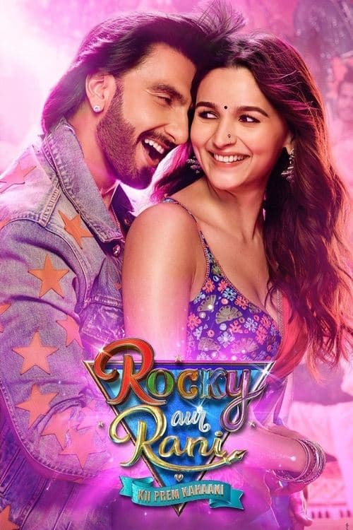 रॉकी और रानी की प्रेम कहानी (2023) poster