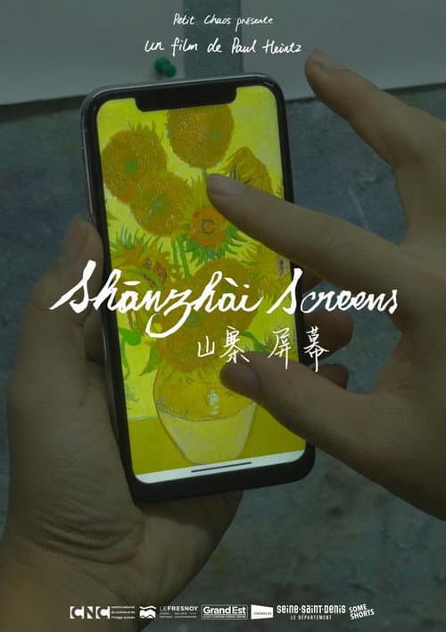 Shānzhài Screens (2020) poster
