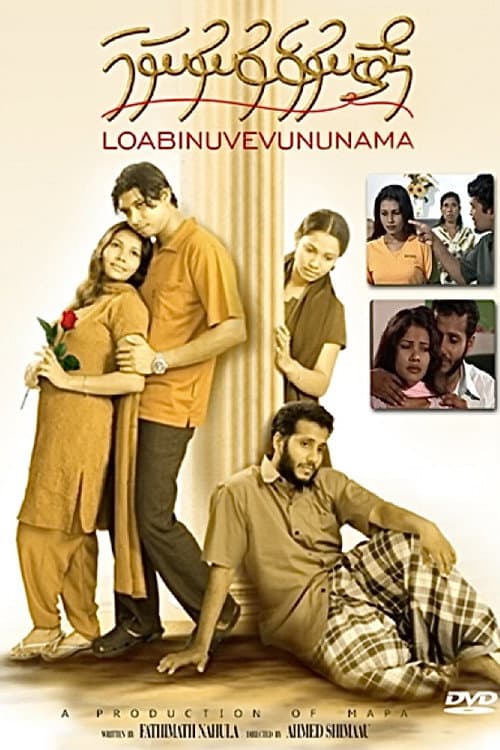 Loabi Nuvevununama (2002) poster