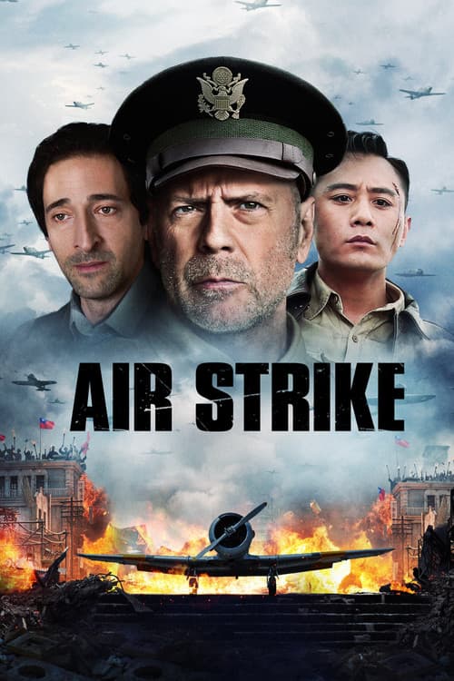 Da Hong Zha (2018) poster