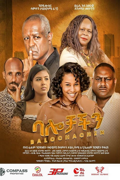 Balochachen (2025) poster
