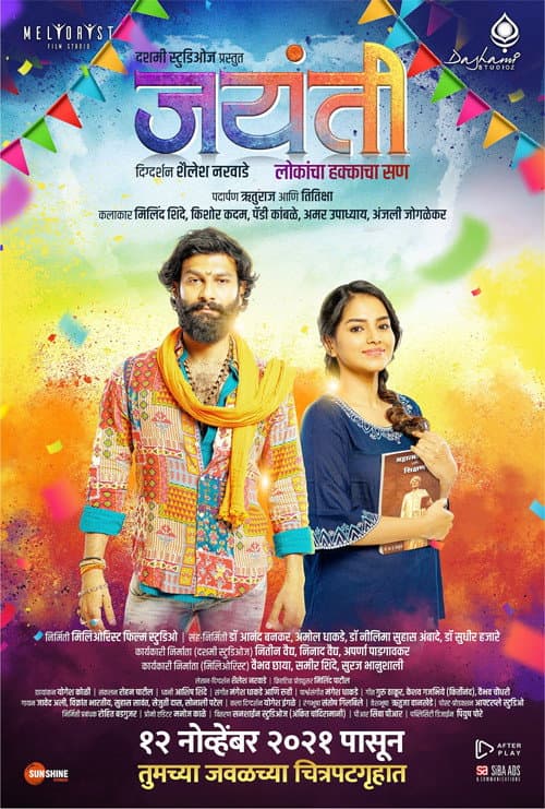 Jayanti (2021) poster