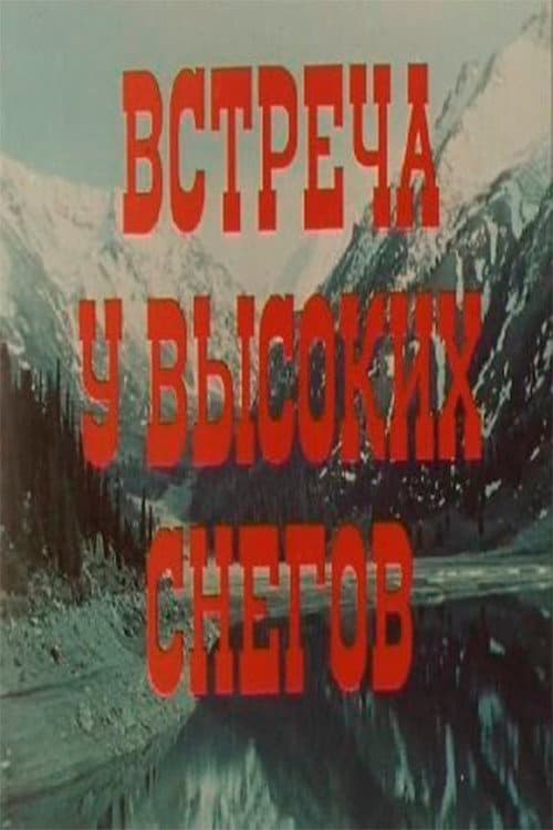 Встреча у высоких снегов (1981) poster