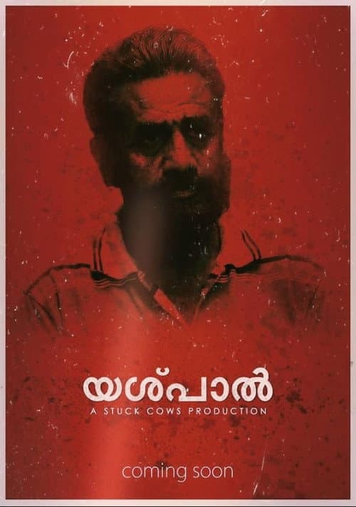 Yashpal (2017) poster