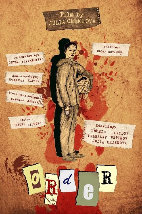 Заказ (2021) poster